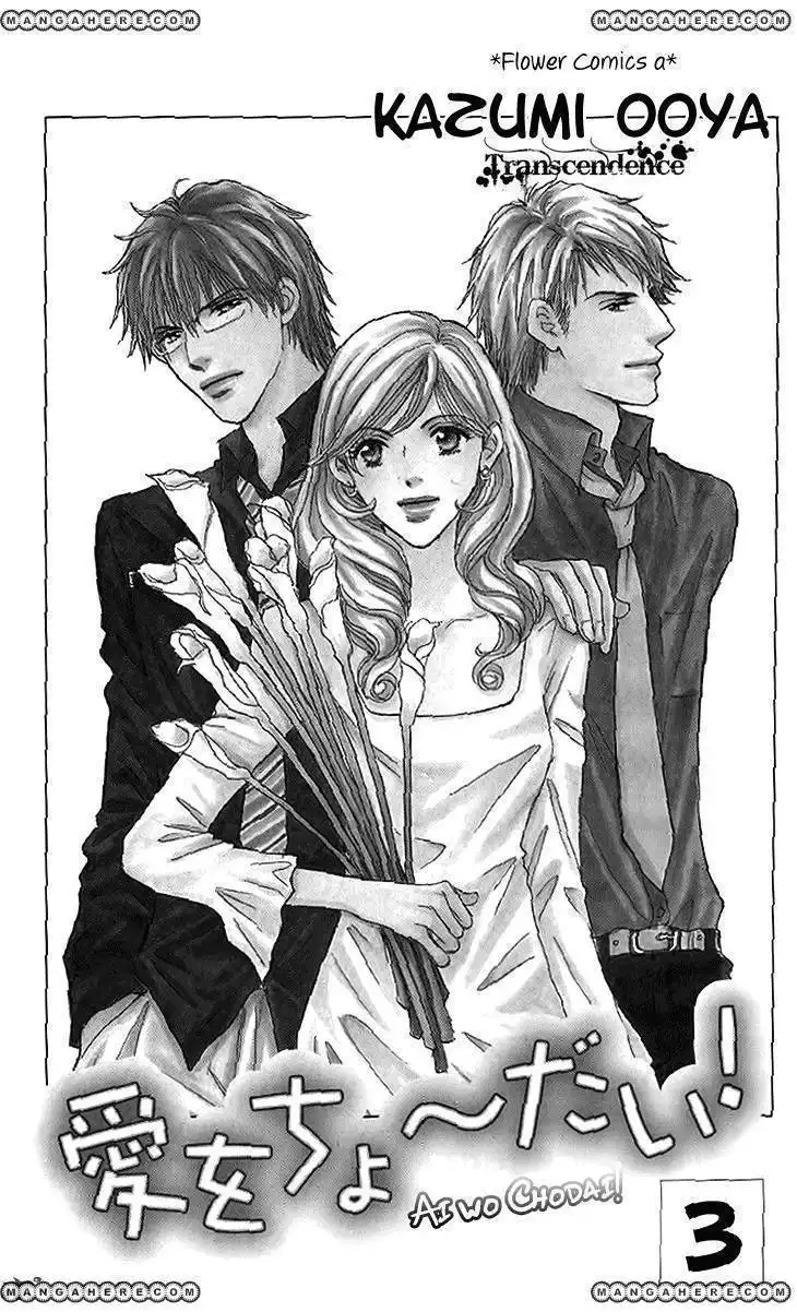 Ai Wo Chodai Chapter 9 2